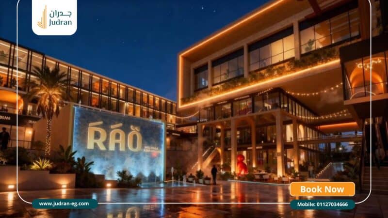 مول راق هب التجمع الخامس RAQ Hub Mall New Cairo 2026