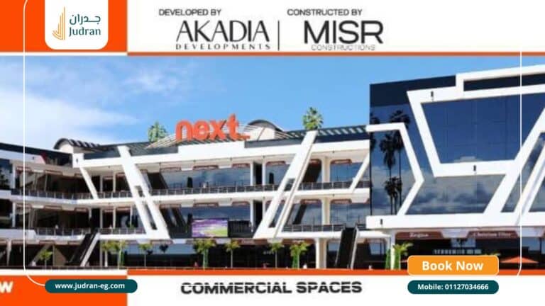 مول نكست بوينت التجمع الخامس Next Point New Cairo استلام2027