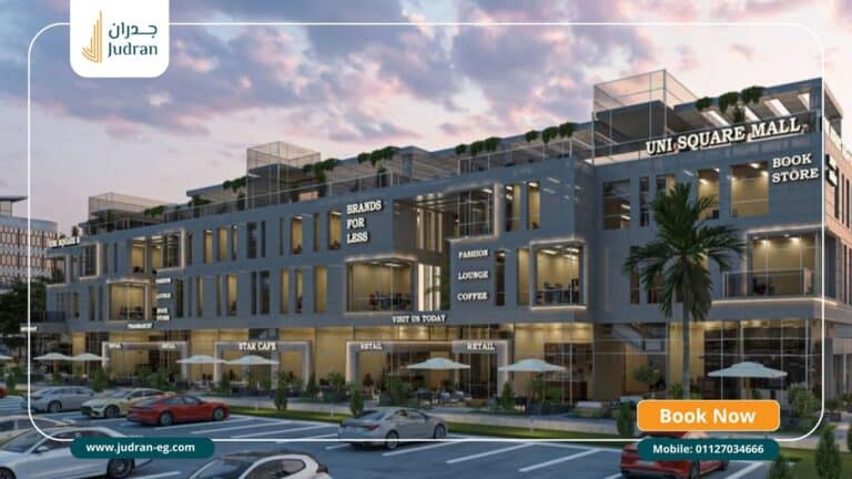 مول يوني سكوير الشروق Uni Square Mall El Shrouk خصم 5%