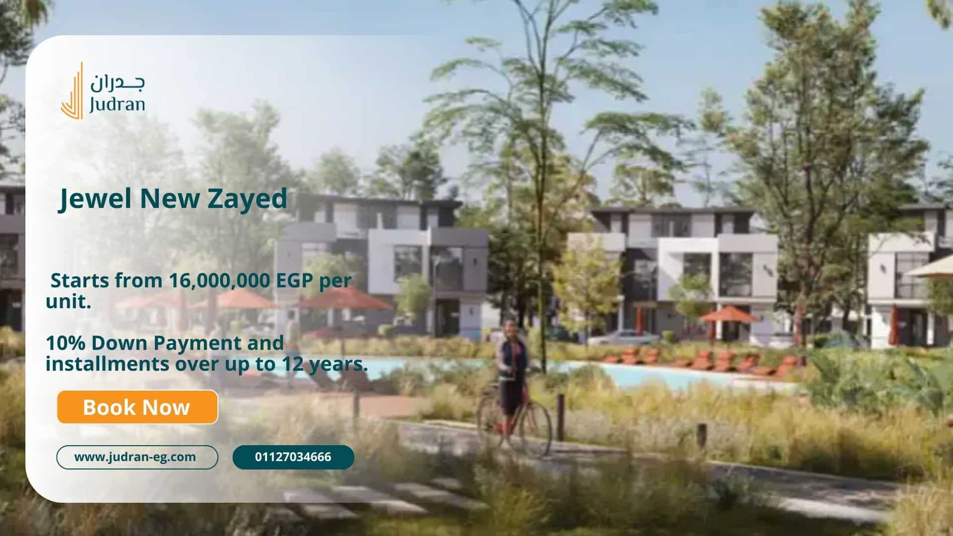 أسعار الوحدات داخل كمبوند Jewel New Zayed