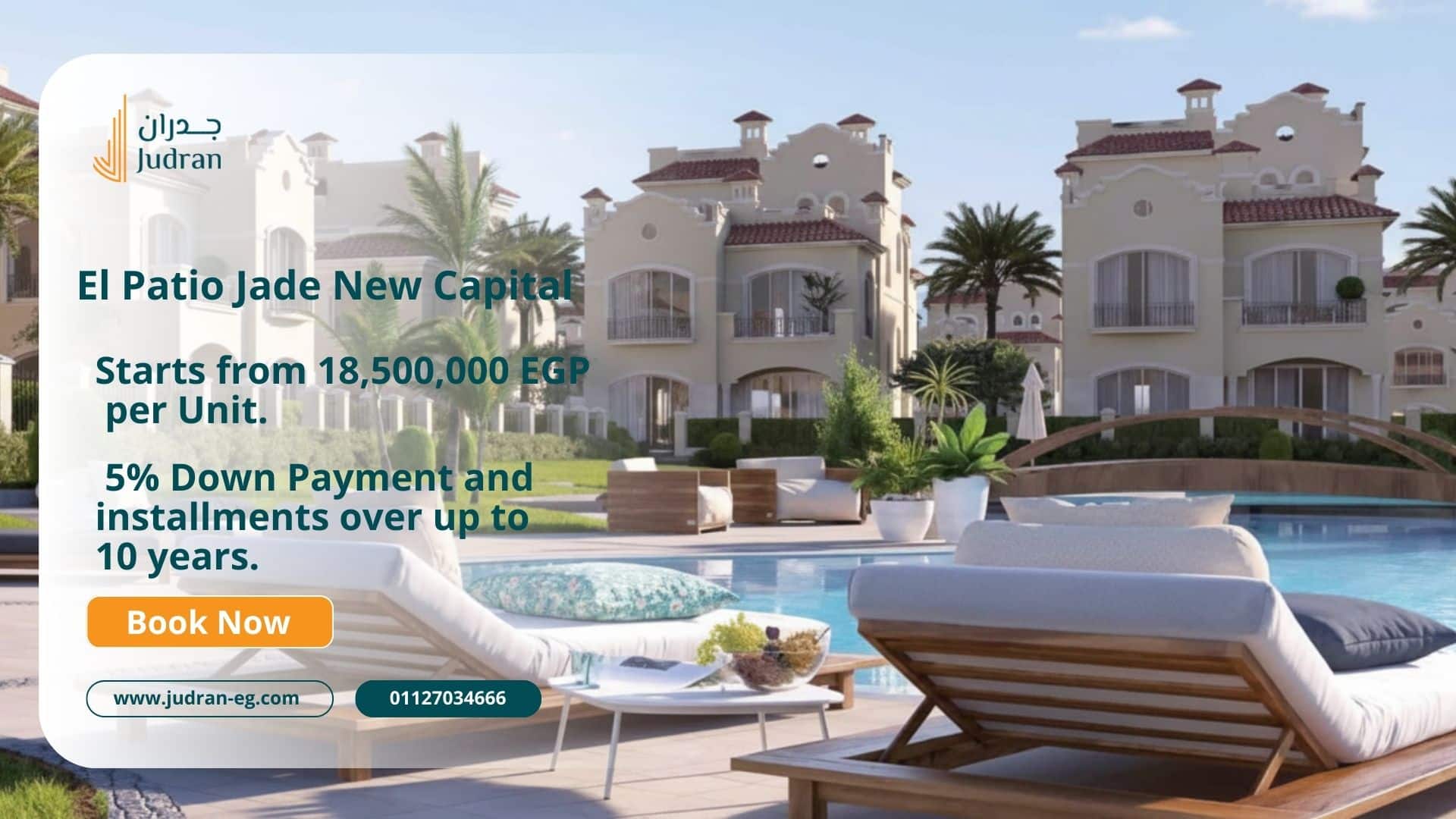 كمبوند الباتيو جاد العاصمة الإدارية El Patio Jade LaVista R4 1 أسعار كمبوند الباتيو جاد العاصمة الادارية R4