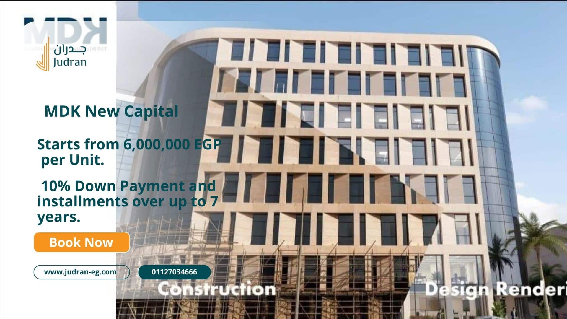 أسعار مول mdk business complex العاصمة الادارية أسعار مول mdk business complex العاصمة الادارية
