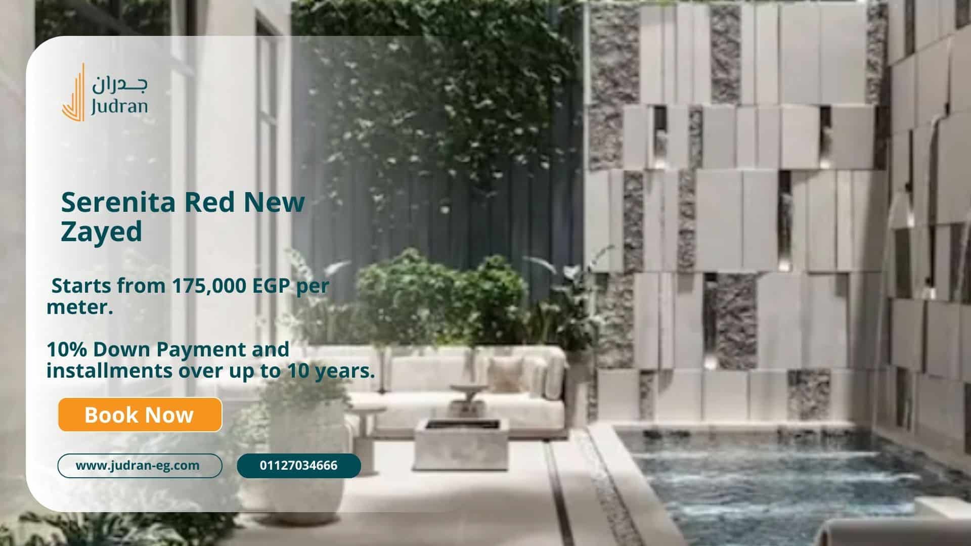 أنظمة السداد والحجز في كمبوند Serenita Red زايد الجديدة