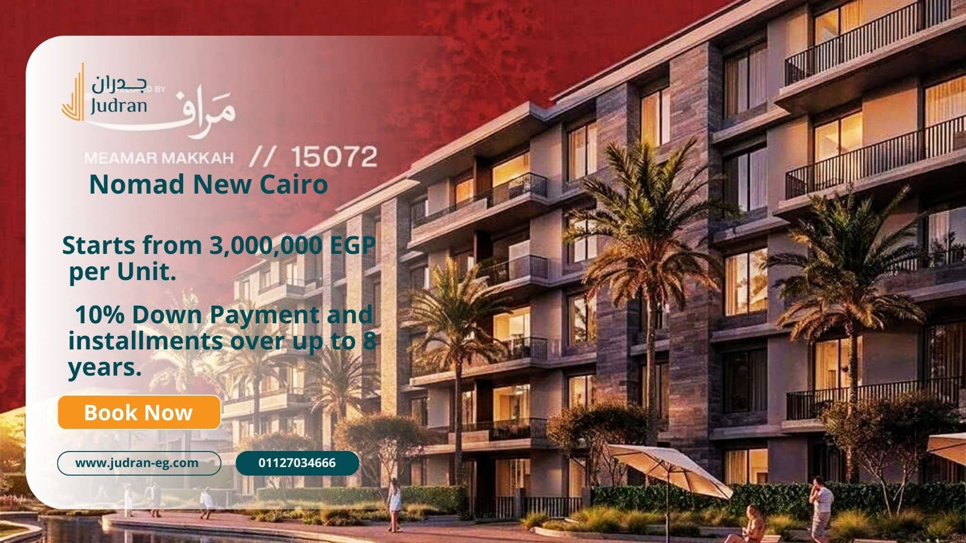 اسعار كمبوند نوماد التجمع الخامس Nomad New Cairo