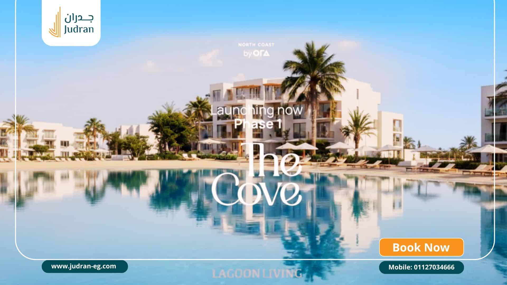 تصميم وصور قرية the cove silversands north coast