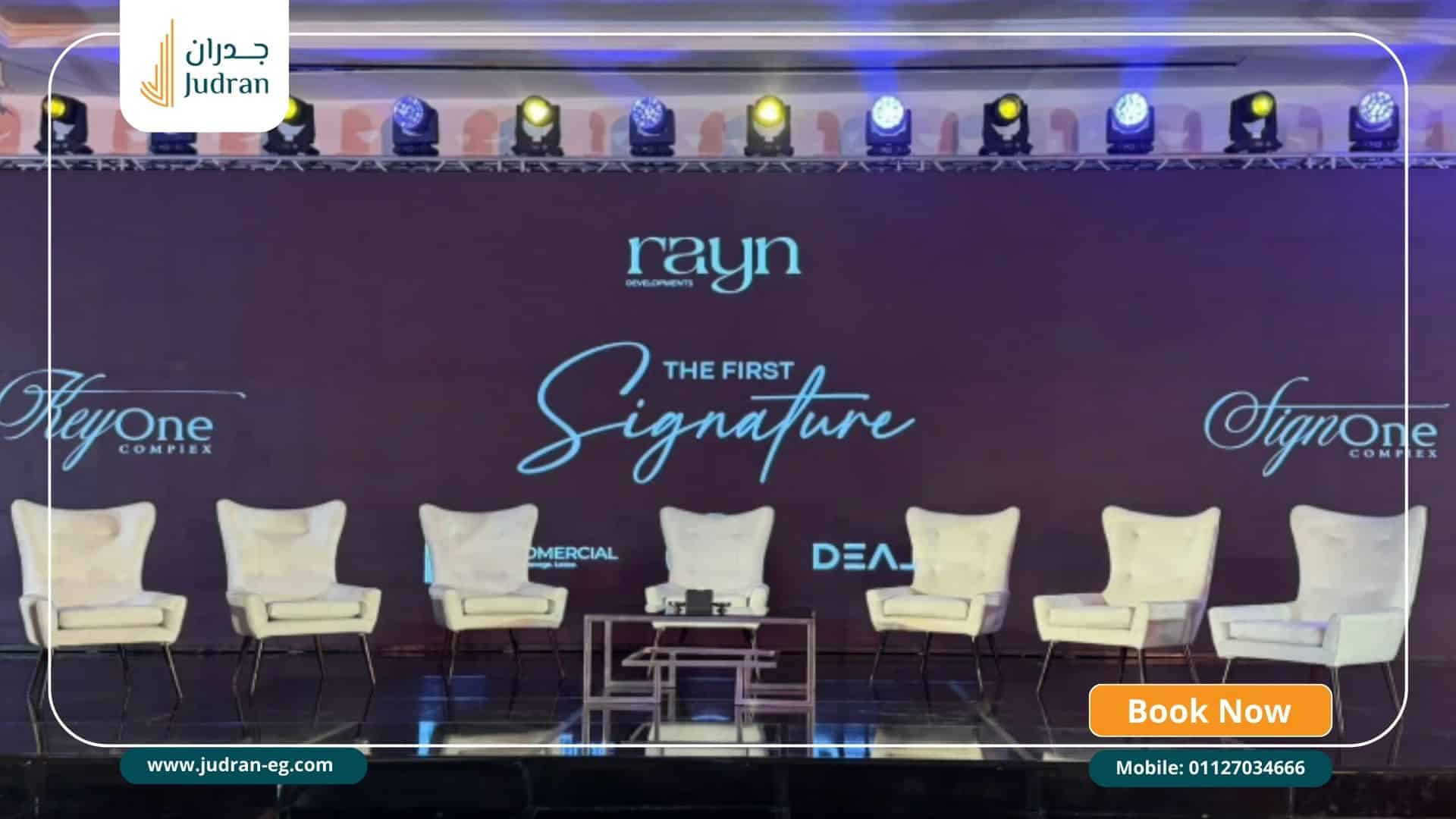 شركة راين للتطوير العقاري