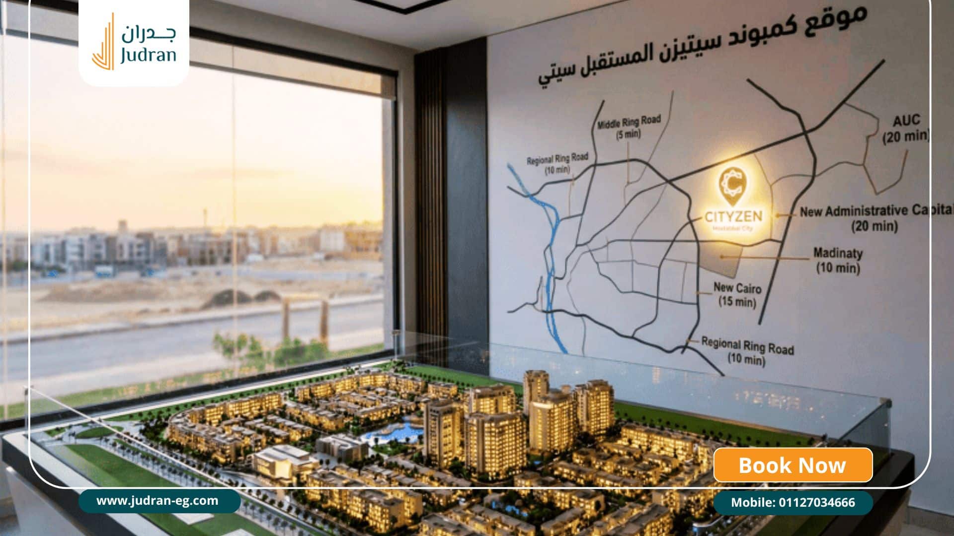 موقع كمبوند سيتيزن القمزي المستقبل سيتي CityZen New Cairo