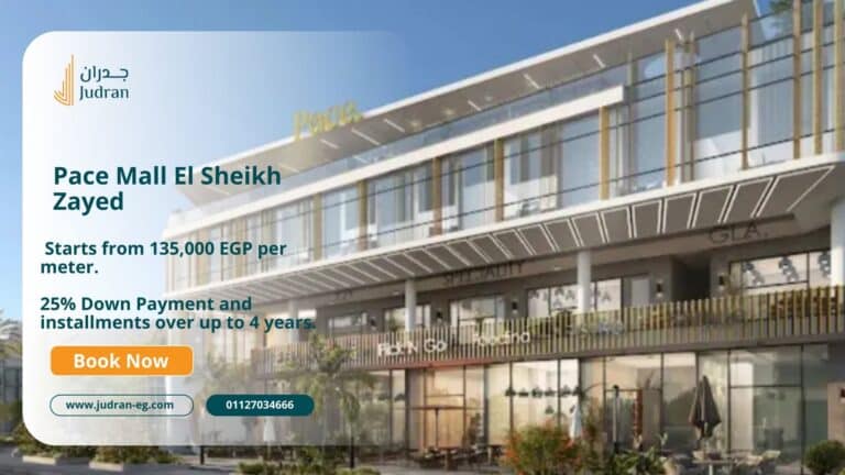 بيس مول الشيخ زايد Pace Mall El Sheikh Zayed أحدث أسعار 2026