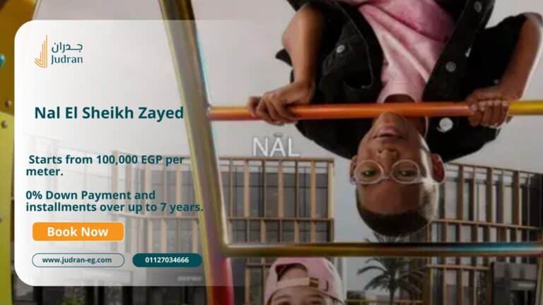 مول نال الشيخ زايد Mall Nal El Sheikh Zayed