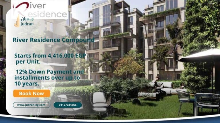 كمبوند ريفر ريزيدنس حدائق أكتوبر Compound River Residence