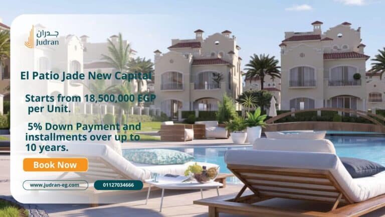 كمبوند الباتيو جاد العاصمة الإدارية El Patio Jade LaVista R4