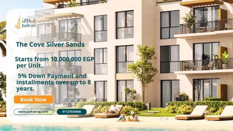 ذا كوف سيلفر ساندس سيدي حنيش The Cove SilverSands أسعار 2026