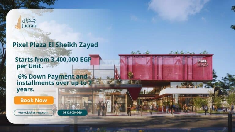 مول بكسل بلازا الشيخ زايد Mall Pixel Plaza El Sheikh Zayed