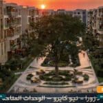 كمبوند لازورا التجمع الخامس Compound Lazura New Cairo مقدم%0