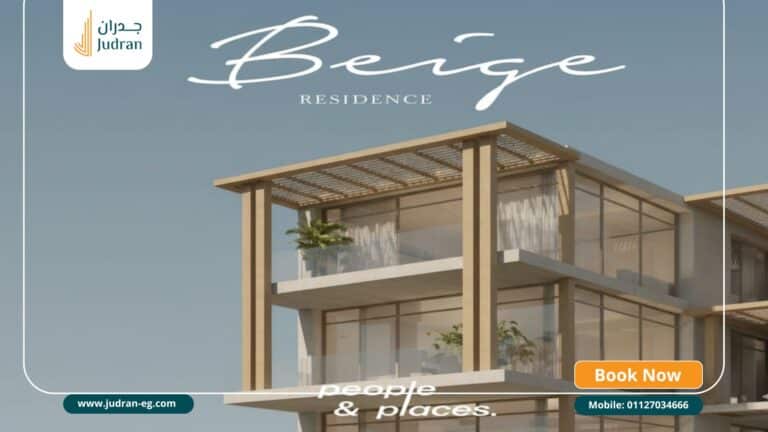 بيج ريزيدنس زايد الجديدة Beige Residence New Zayed