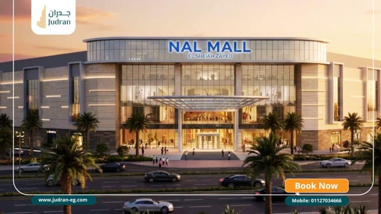 مول نال الشيخ زايد Mall Nal El Sheikh Zayed