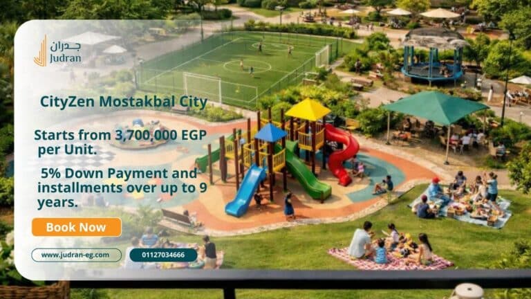 كمبوند سيتيزن المستقبل سيتي CityZen Mostakbal ALQAMZI 2026