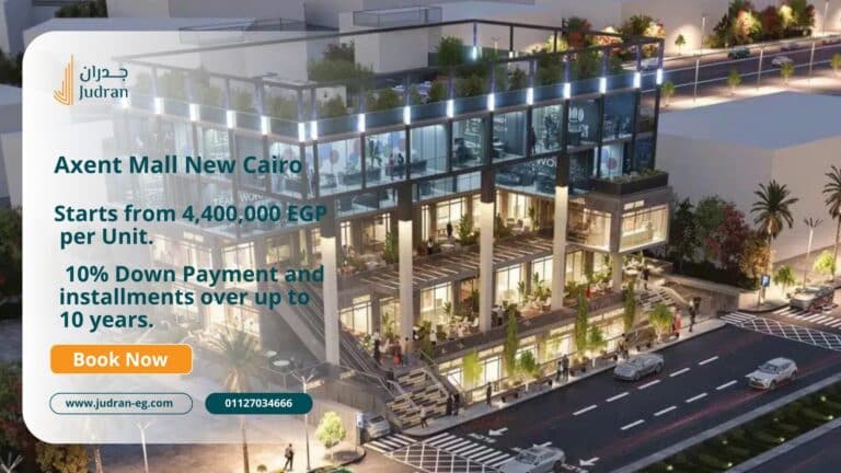مول أكسنت التجمع الخامس Axent Mall New cairo استثمار 2026