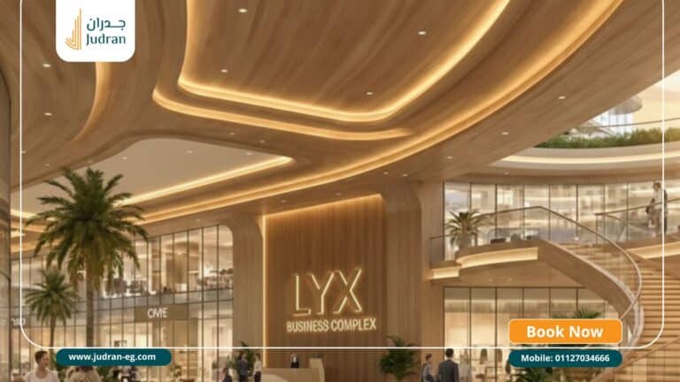 مول LYX التجمع الخامس LYX Business Complex New Cairo 2026