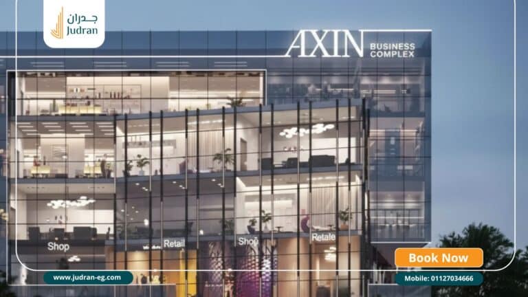 مول أكسين التجمع الخامس Axin Business Complex Mall لونش 2026