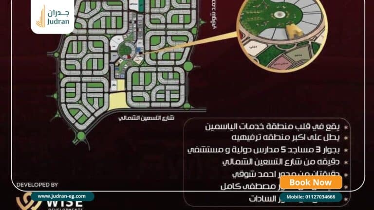 مول بي وايز التجمع الخامس BWise Mall New Cairo قسط 100 شهر