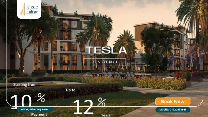 كمبوند تسلا ريزيدنس Tesla Residence 6 October سكن واستثمار