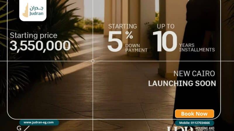 كمبوند جراند لين التجمع السادس Grand Lane New Cairo HDP