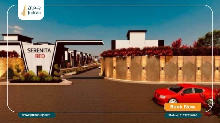 كمبوند سيرينيتا ريد زايد الجديدة Serenita Red New Zayed