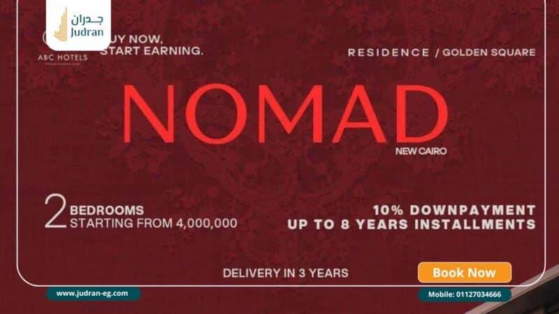 كمبوند نوماد التجمع الخامس شركة مَراف Nomad New Cairo Maraf