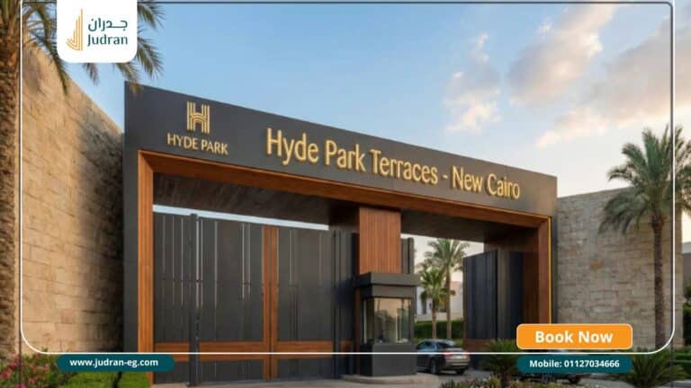 كمبوند هايد بارك تيراسيز التجمع الخامس Hyde Park Terraces
