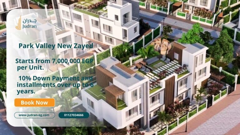 كمبوند بارك فالي زايد الجديدة Park Valley New Zayed 2026