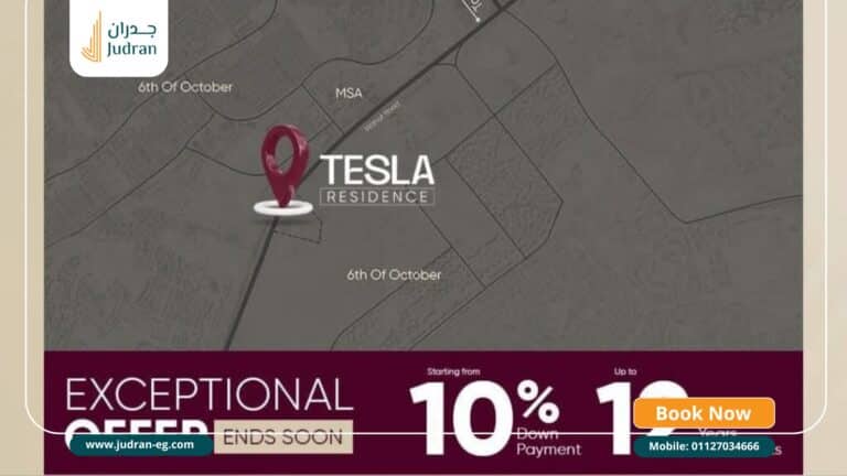 كمبوند تسلا ريزيدنس Tesla Residence 6 October سكن واستثمار
