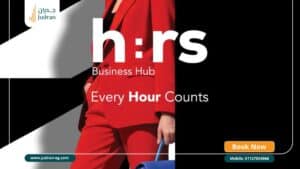 مول H:Rs التجمع الخامس تفاصيل وأسعار2026 Mall H:RS New Cairo