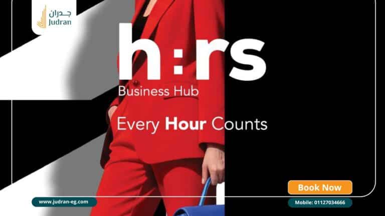 مول H:Rs التجمع الخامس تفاصيل وأسعار2026 Mall H:RS New Cairo