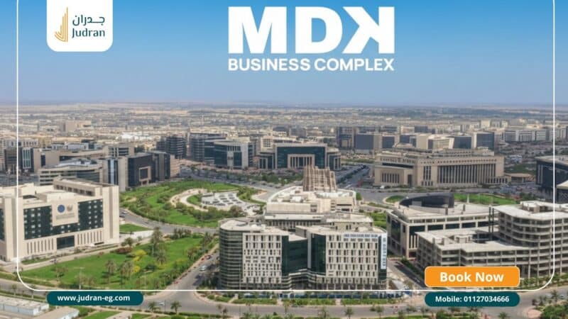 مول MDK العاصمة الإدارية MDK Business Complex استلام 2027