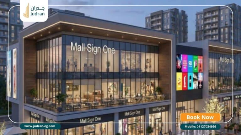 مول ساين وان العاصمة الإدارية Mall Sign One New Capital