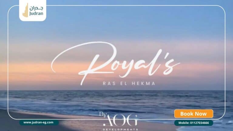 قرية رويالز الساحل الشمالي Royals North Coast
