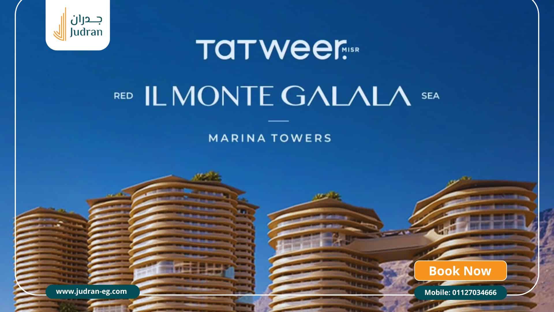 أبراج المونت جلالة العين السخنة Marina Towers IL Monte Galala