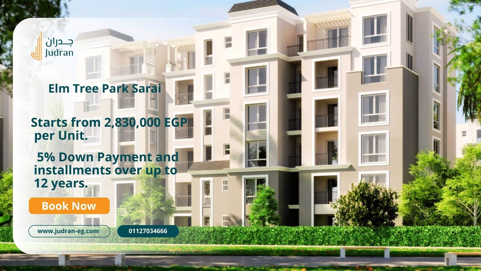 أسعار كمبوند إيلم تري بارك القاهرة الجديدة elm tree park sarai