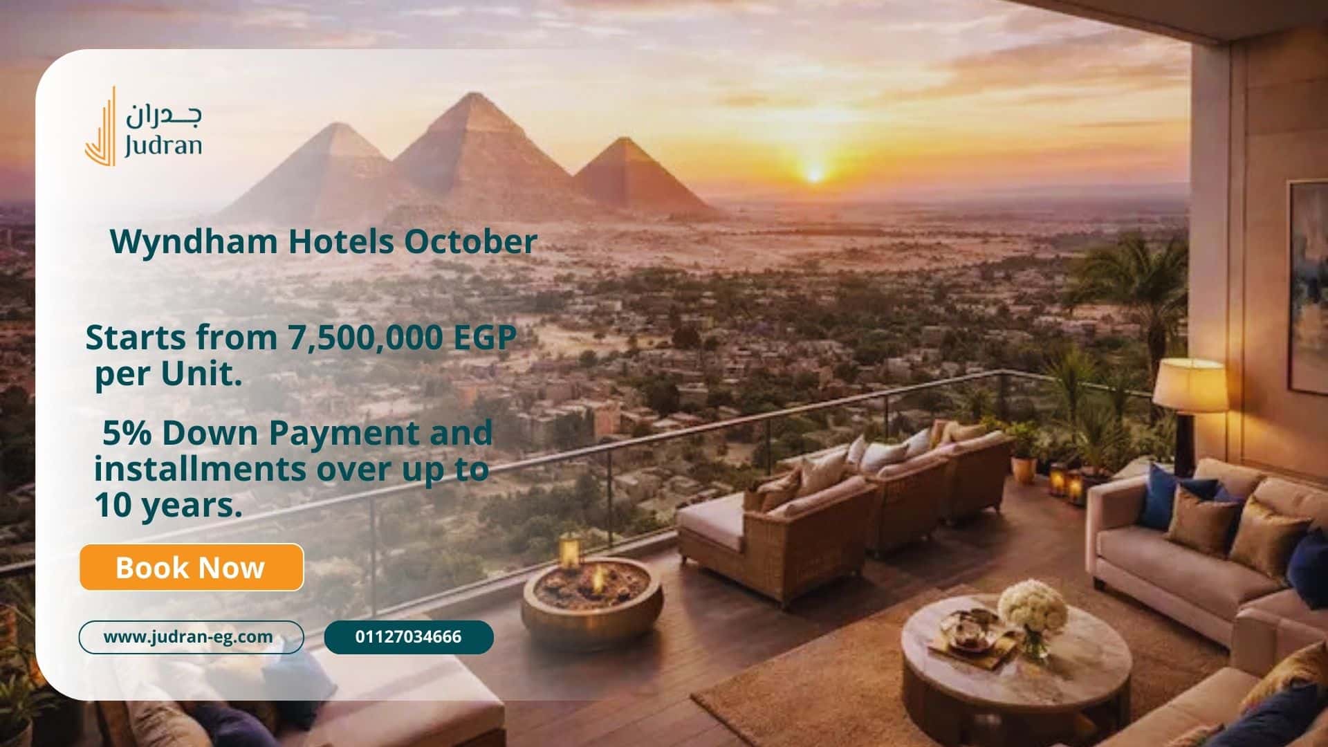 اسعار مشروع فندق ويندهام 6 أكتوبر wyndham hotels october