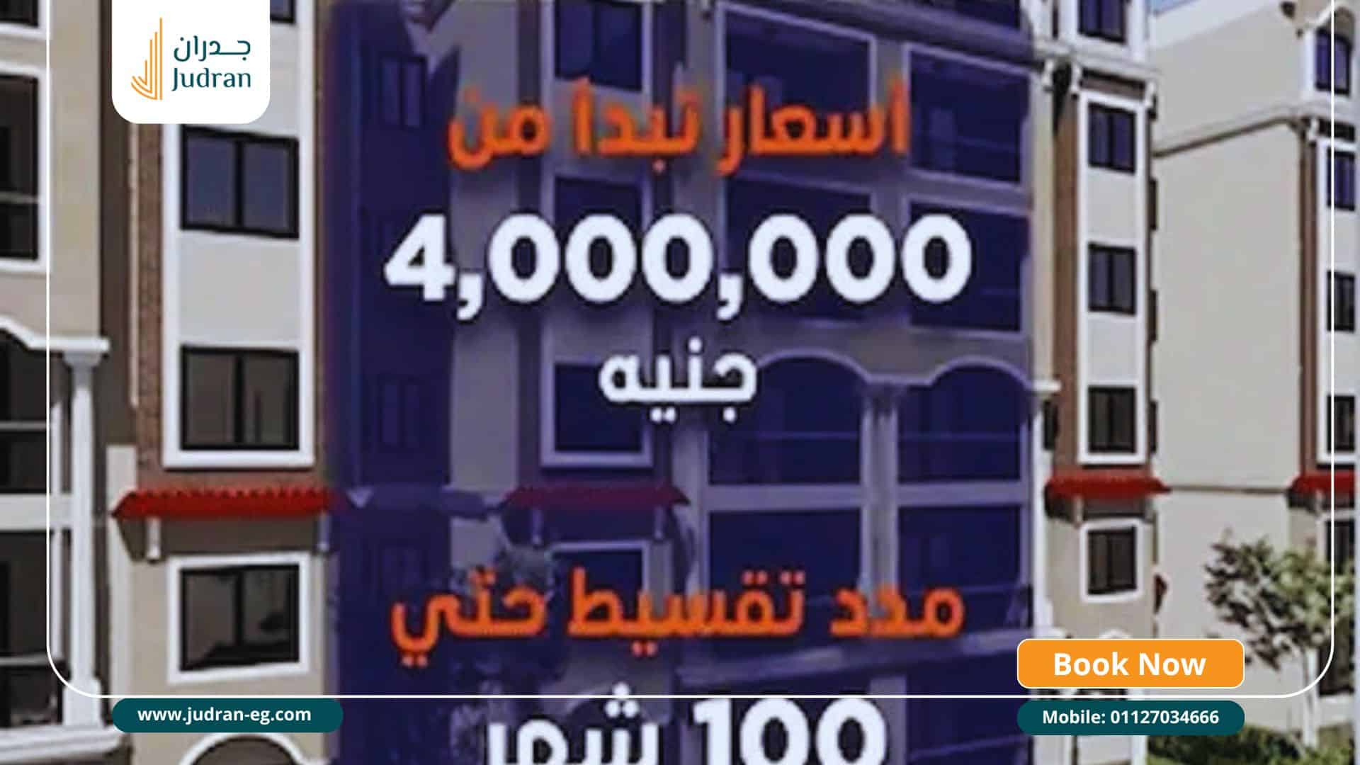 موقع كمبوند راج التجمع الخامس Rajj New Cairo