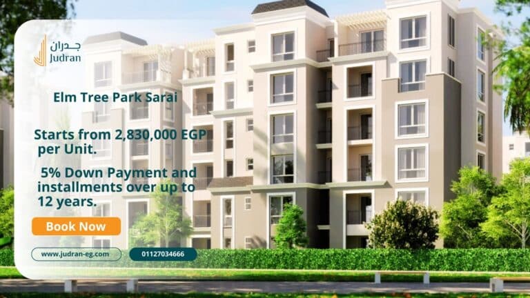 كمبوند إيلم تري بارك سراي Elm Tree Park Sarai قسط 12 سنة