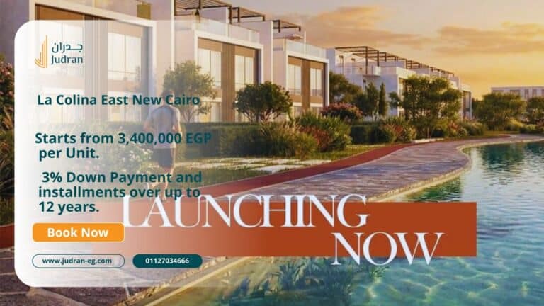 كمبوند لاكولينا ايست التجمع الخامس La Colina East New Cairo