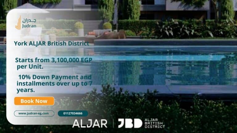 مشروع يورك الجار الشروق York ALJAR British District JBD