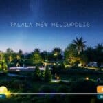 كمبوند طلالة هليوبوليس الجديدة Talala New Heliopolis 2026