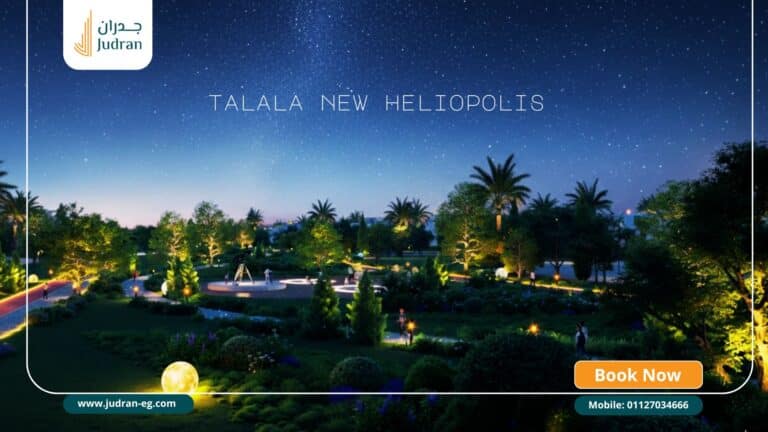 كمبوند طلالة هليوبوليس الجديدة Talala New Heliopolis 2026