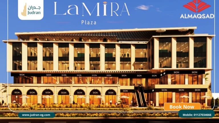 مول لاميرا بلازا أكتوبر La Mira Plaza October Mall