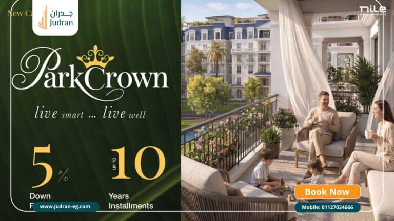 مرحلة بارك كراون التجمع الخامس Park Crown Nile Boulevard