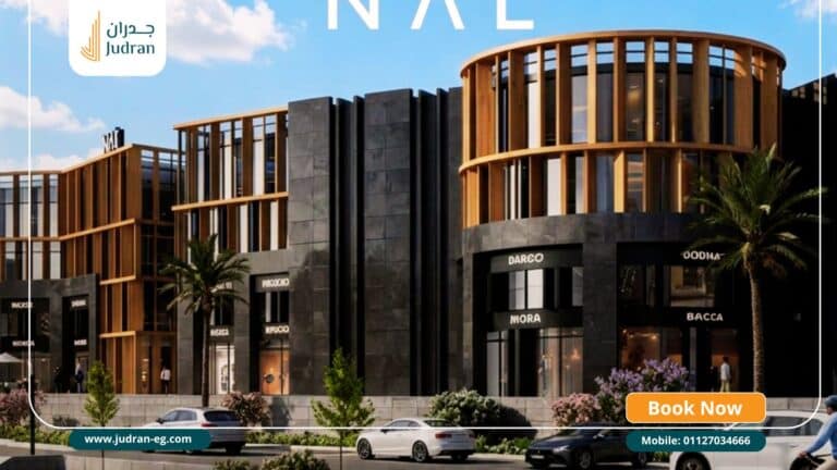 مول نال الشيخ زايد Mall Nal El Sheikh Zayed