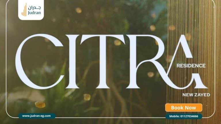 كمبوند سيترا ريزيدنس زايد الجديدة Citra Residence New Zayed